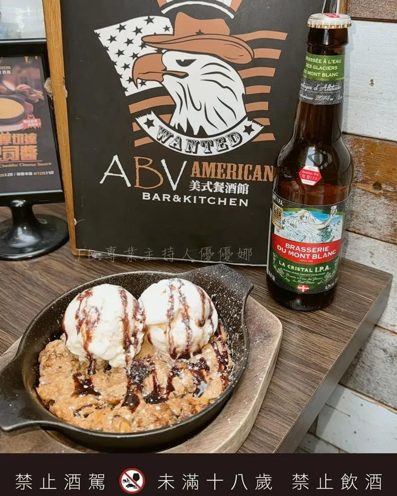 ABV美式餐酒館