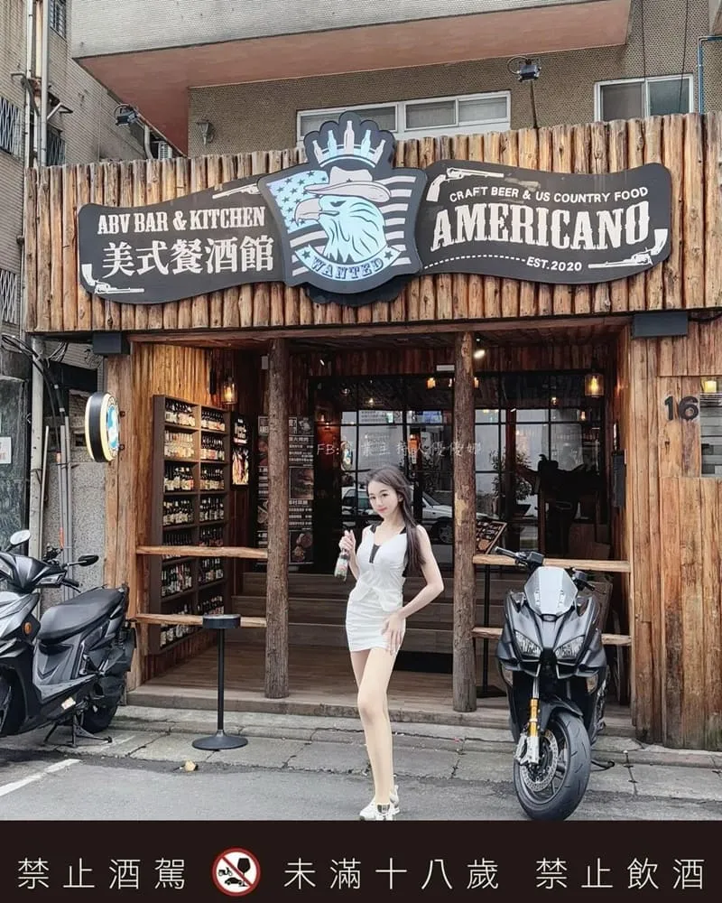 ABV美式餐酒館