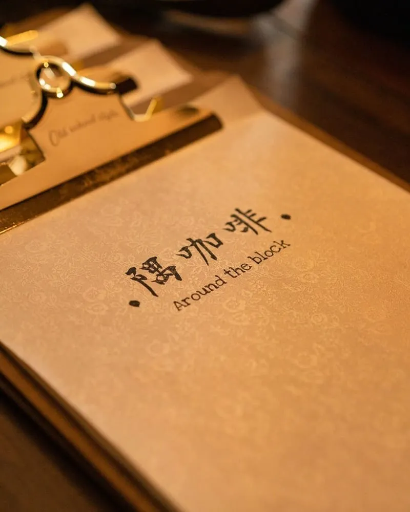 隅咖啡