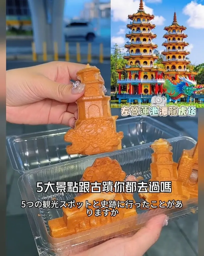 賤人雞蛋糕 高雄打狗燒