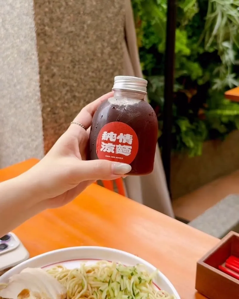 純情涼麵