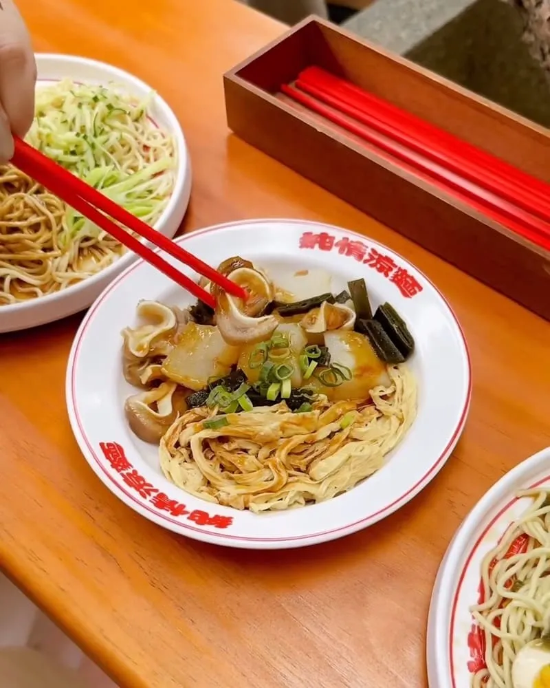 純情涼麵
