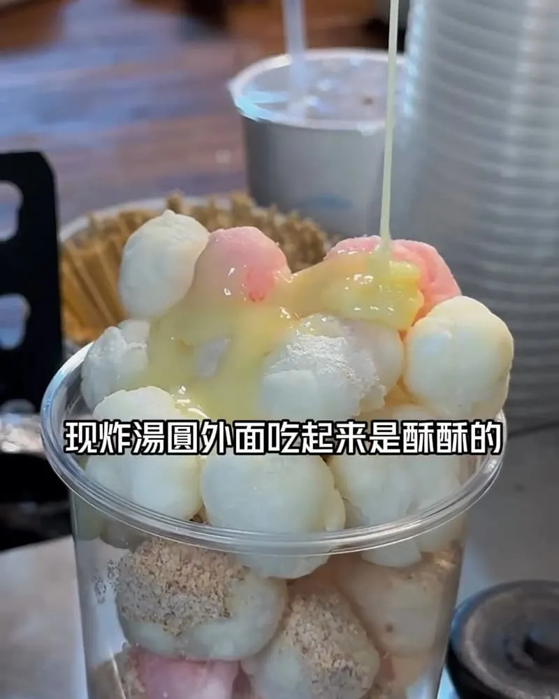 福圓炸湯圓