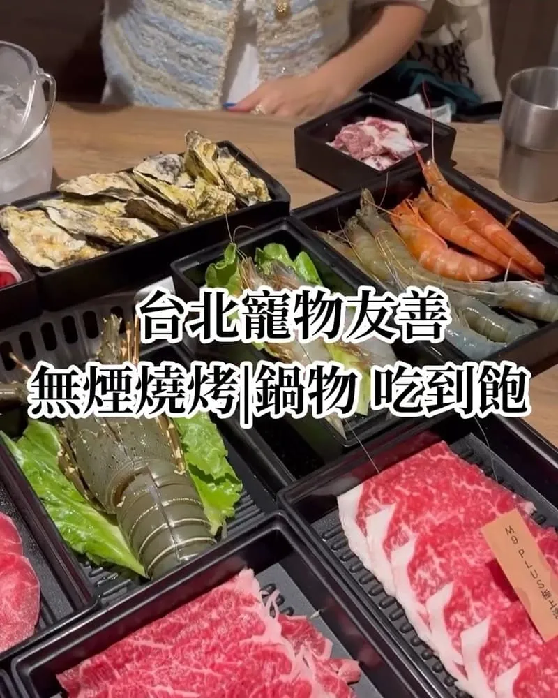 赤富士日式無煙燒肉鍋物