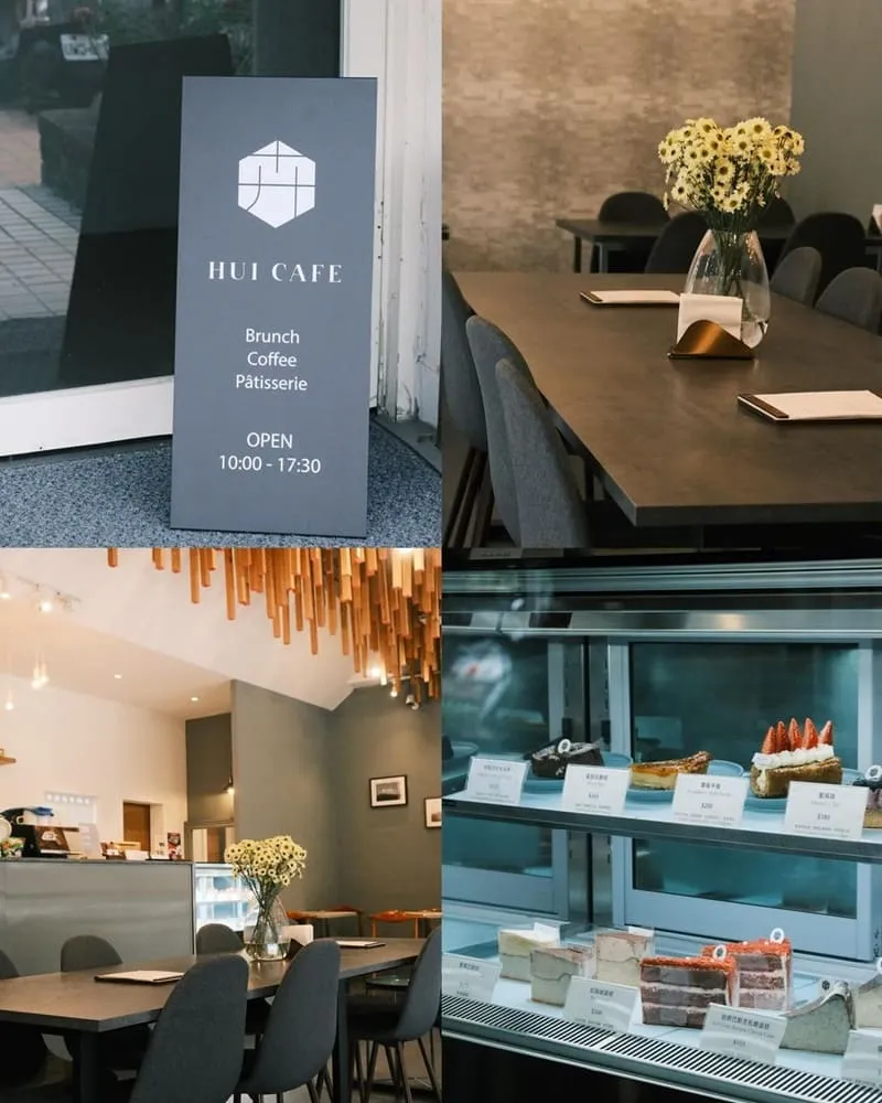 卉-HUI CAFE