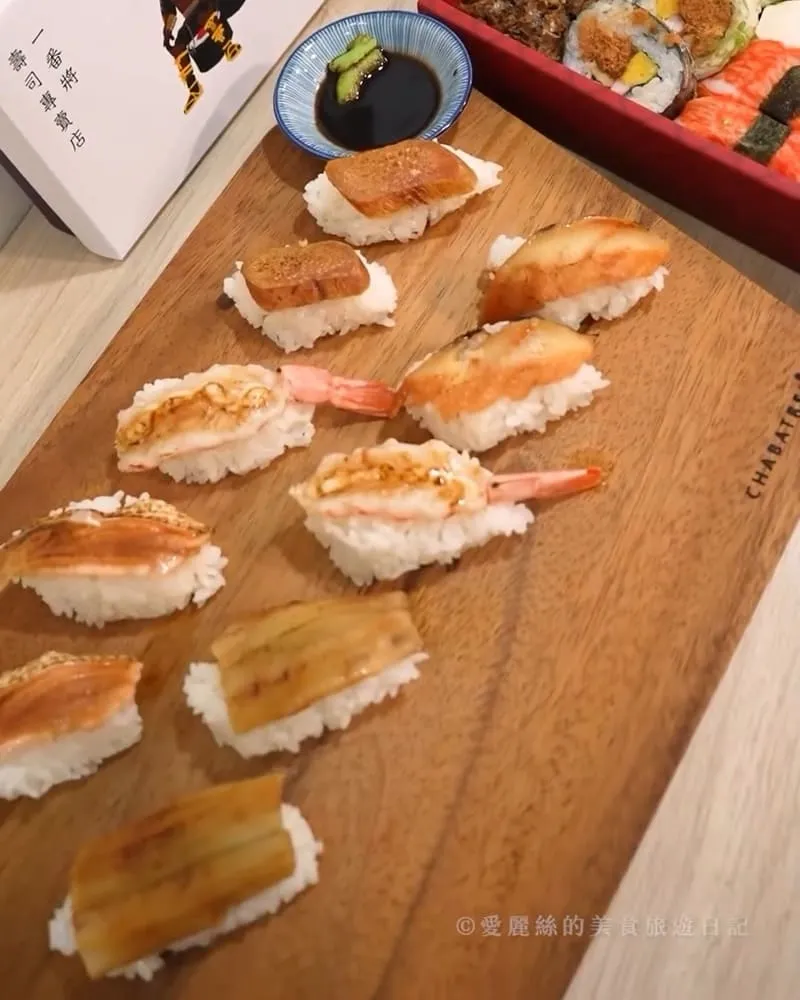 一番將壽司