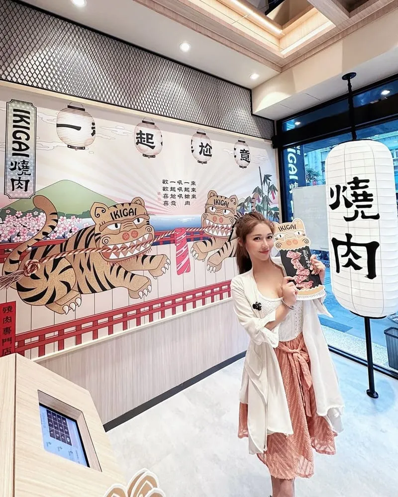 IKIGAI燒肉專賣店