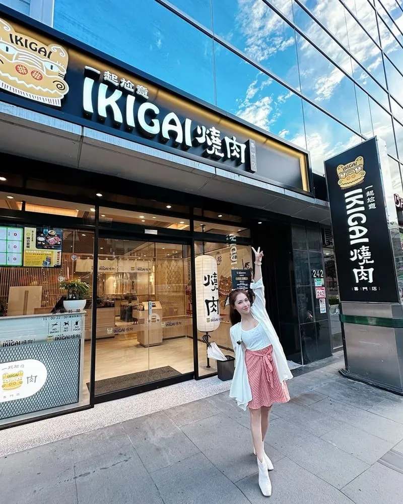 IKIGAI燒肉專賣店