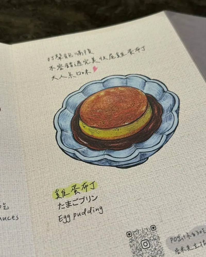 居米先生在路上