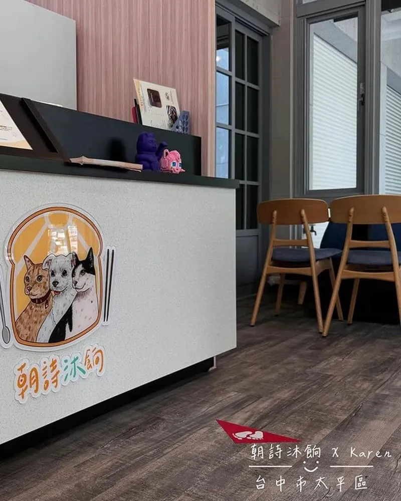 朝詩沐餉