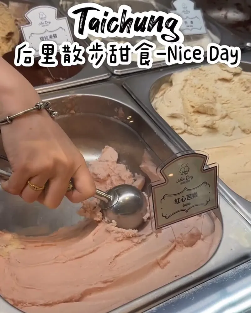Nice Day義式冰淇淋