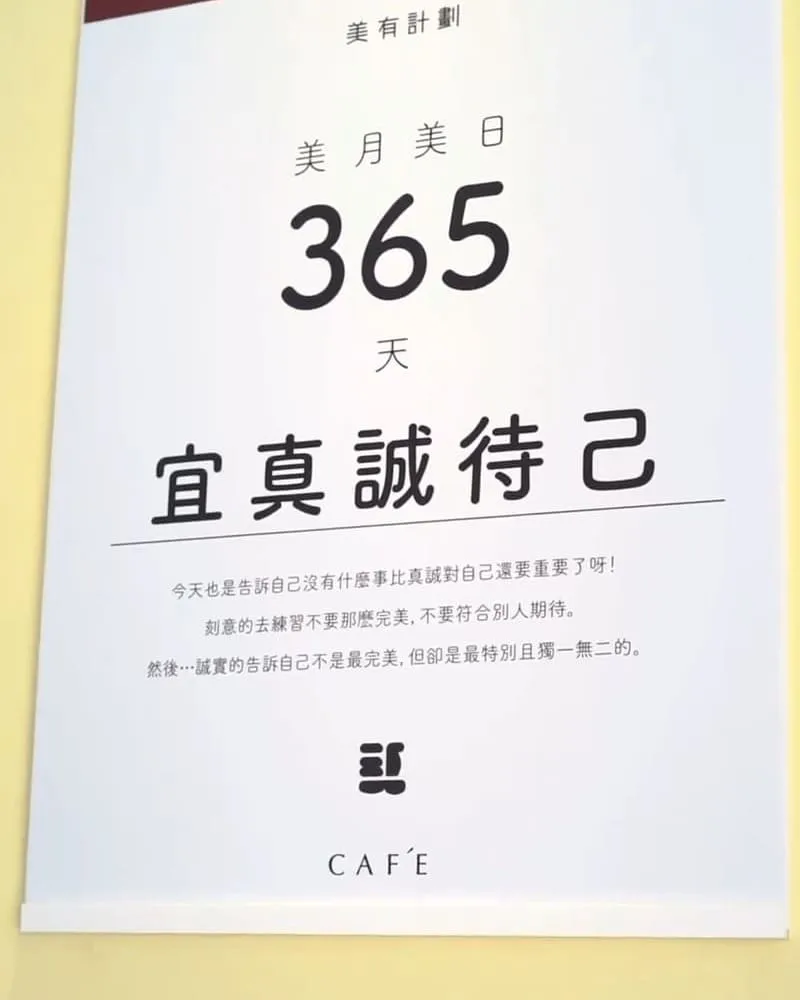 美有計劃Cafe
