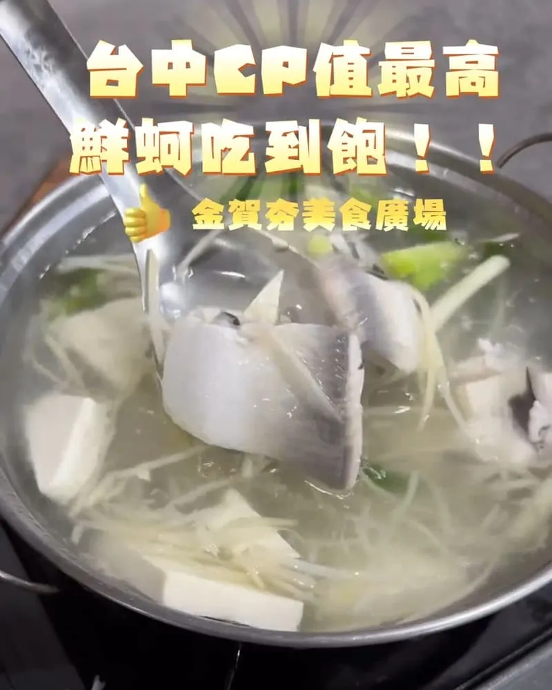 金賀夯美食廣場