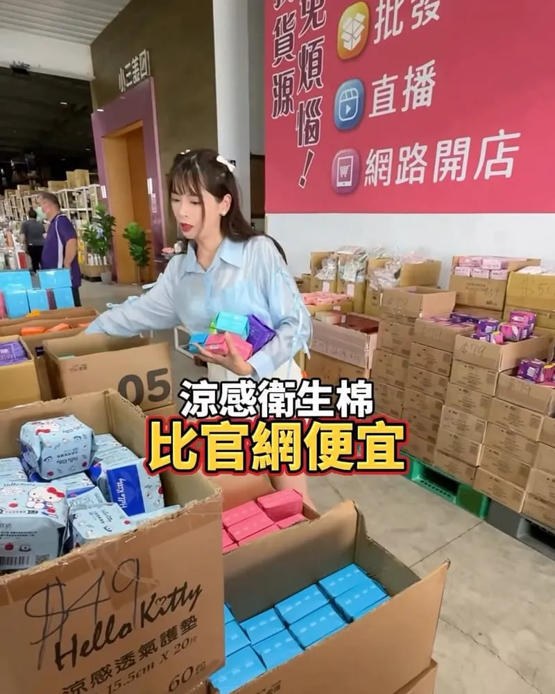 小三美日鹿港倉
