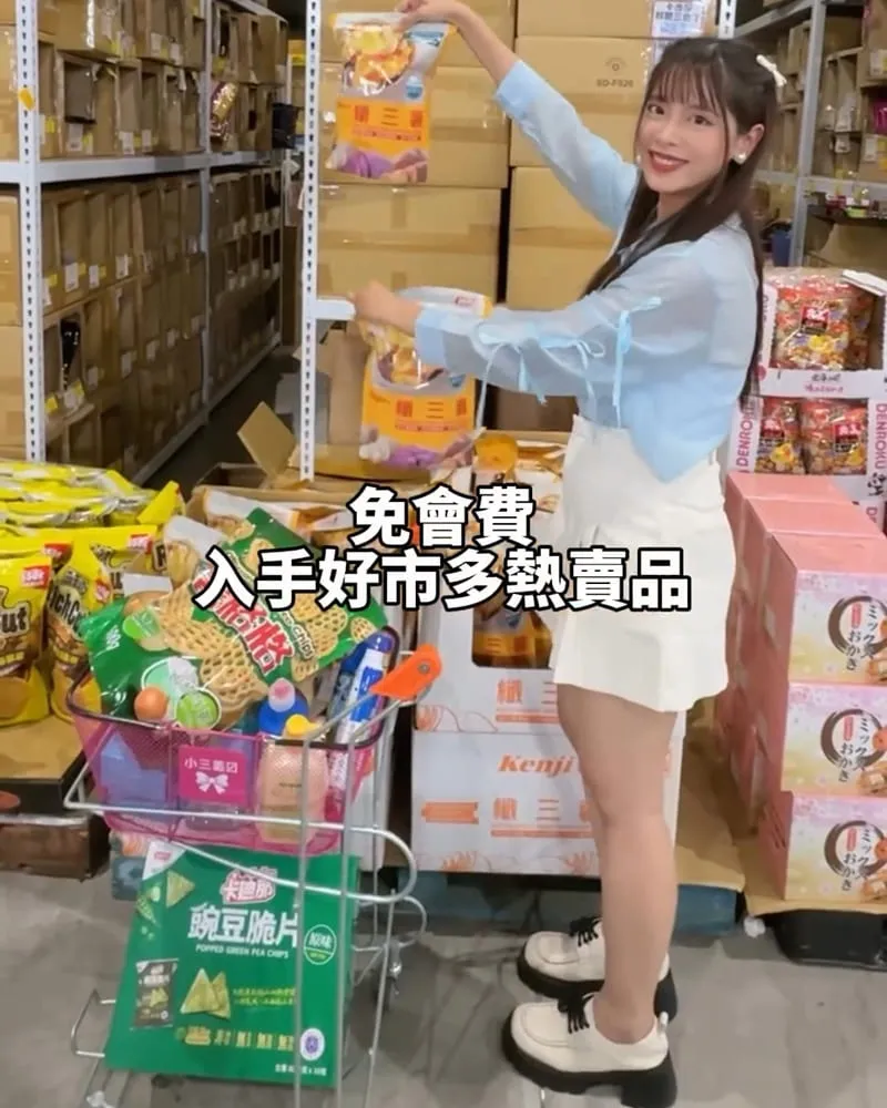 小三美日鹿港倉