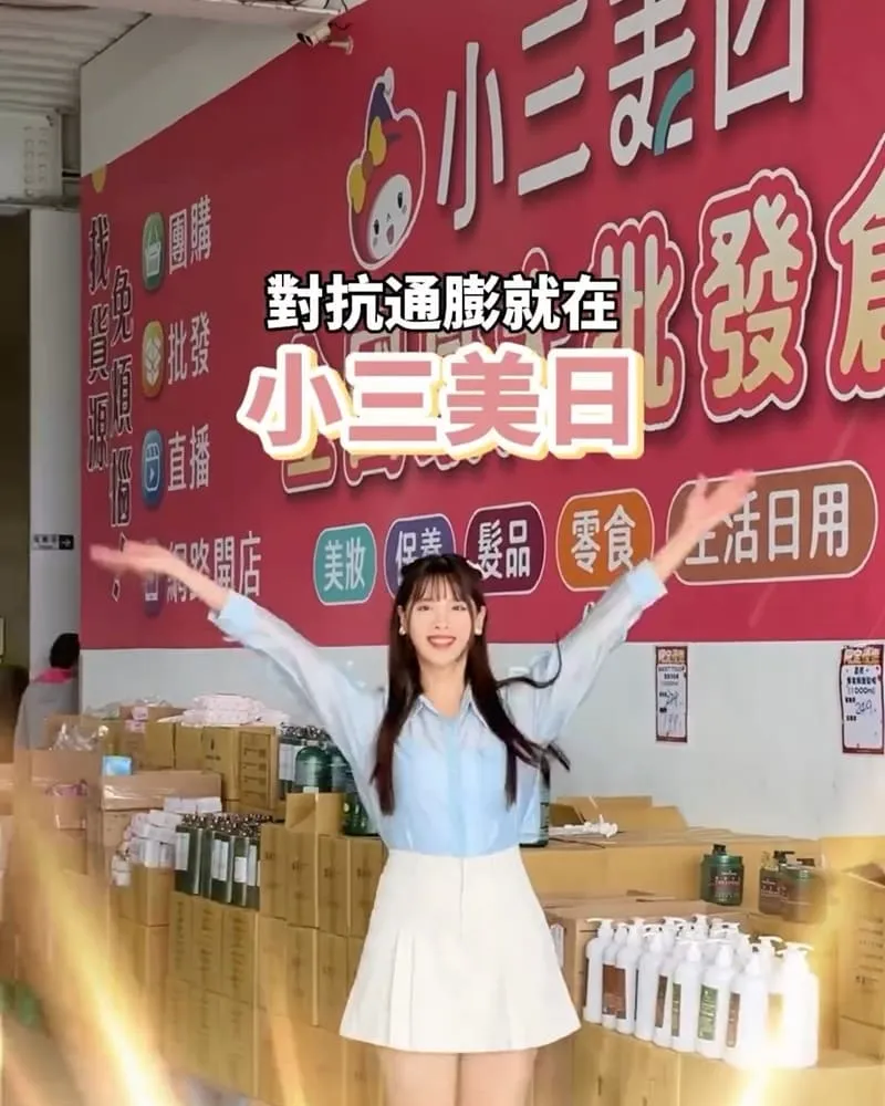 小三美日鹿港倉