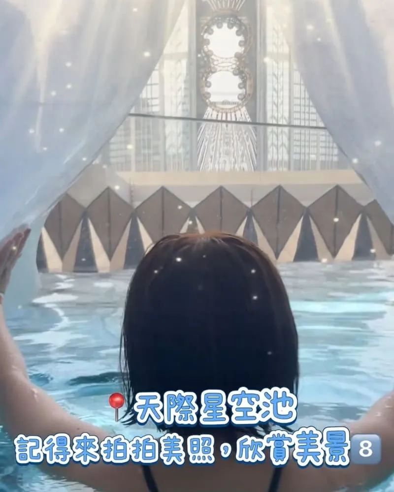 澳門新濠影滙