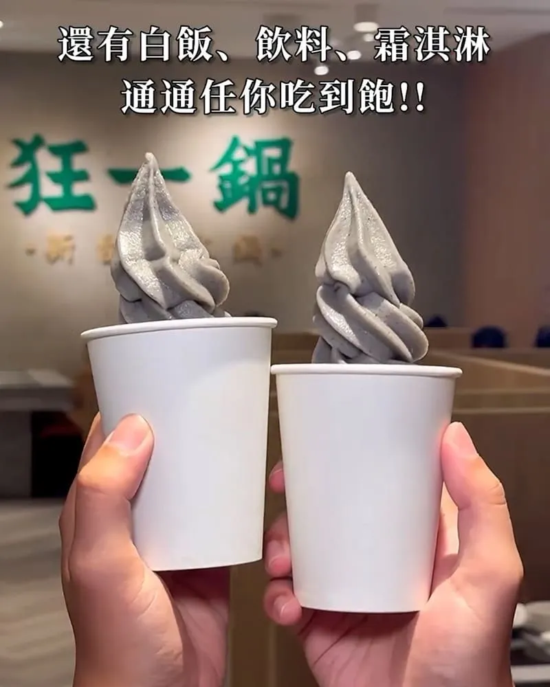 狂一鍋高雄義享店
