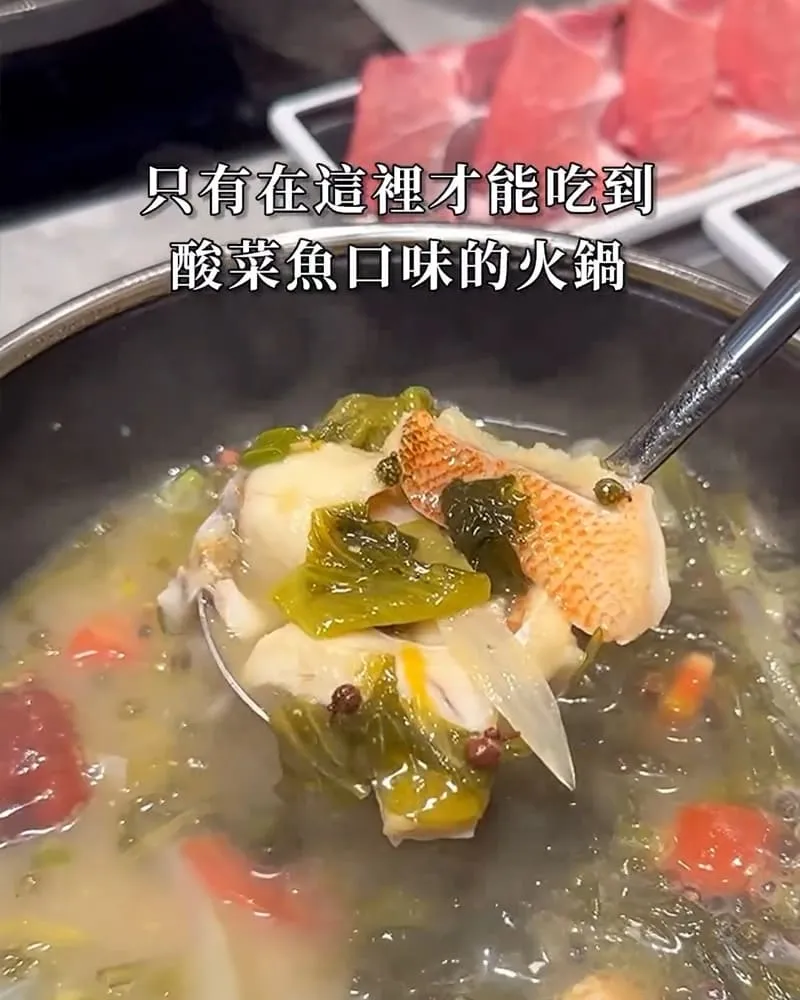 狂一鍋高雄義享店