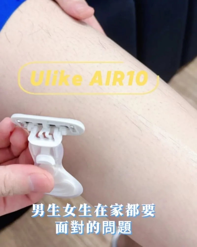 Ulike Air10無痛冰點除毛儀