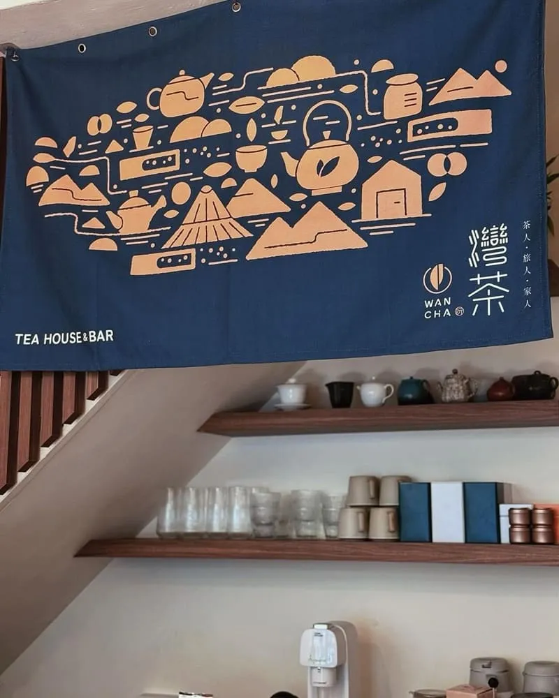 灣茶 Wan Cha