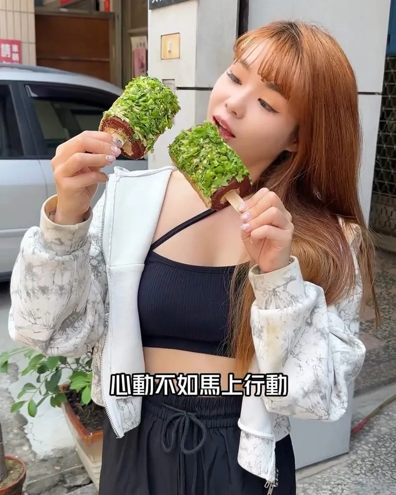 香菜蛋糕