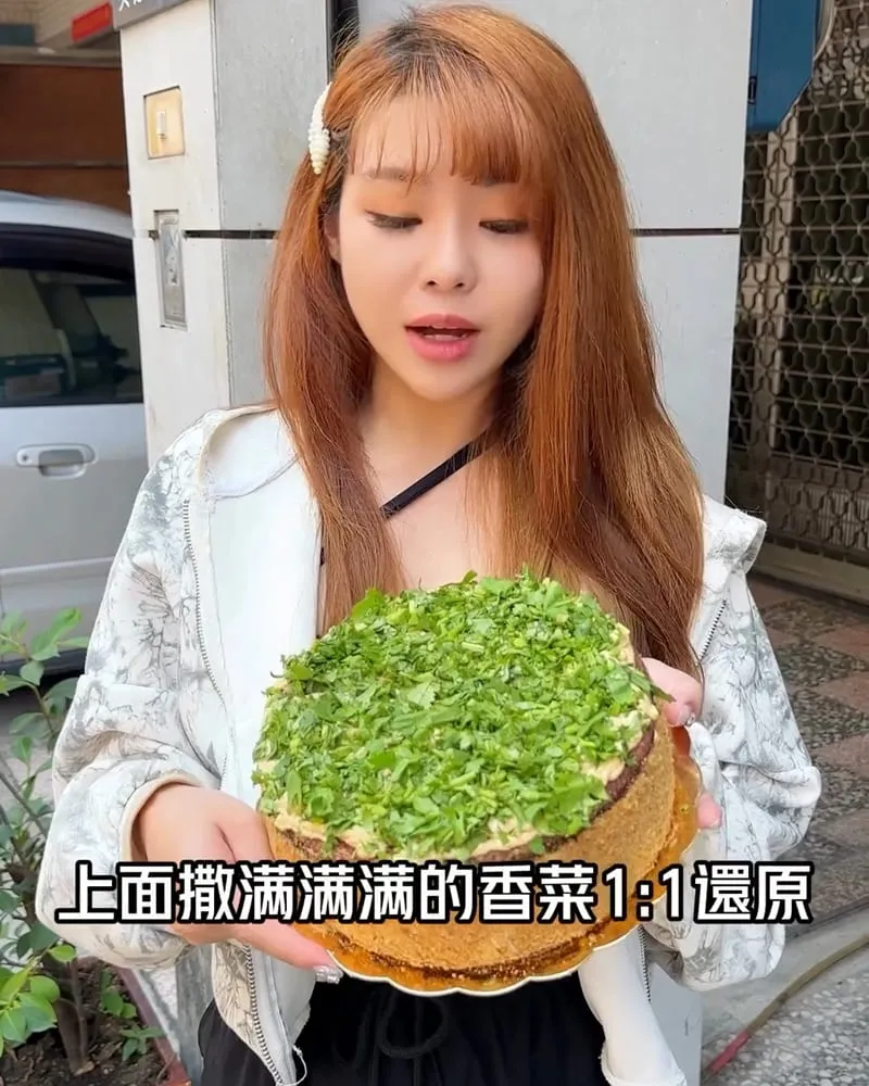 香菜蛋糕