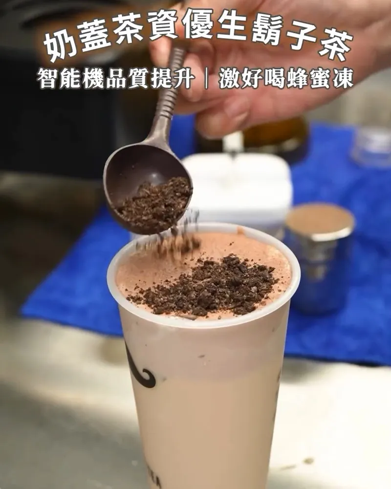 鬍子茶