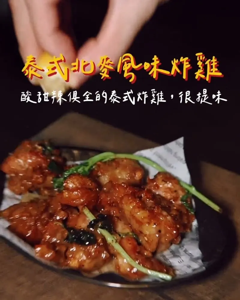 木餐酒館