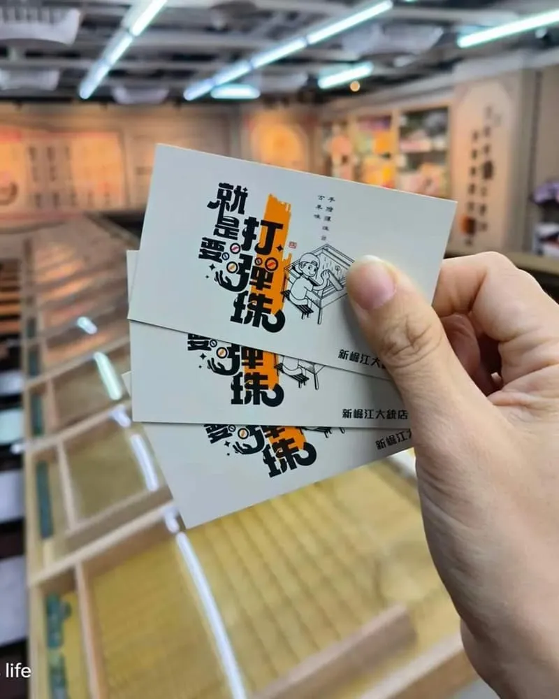 就是要打彈珠