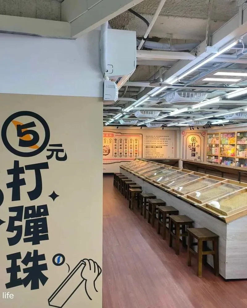 就是要打彈珠