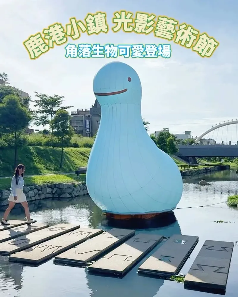 2024鹿港小鎮光影藝術節