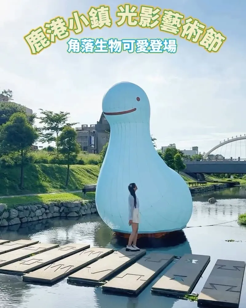 2024鹿港小鎮光影藝術節