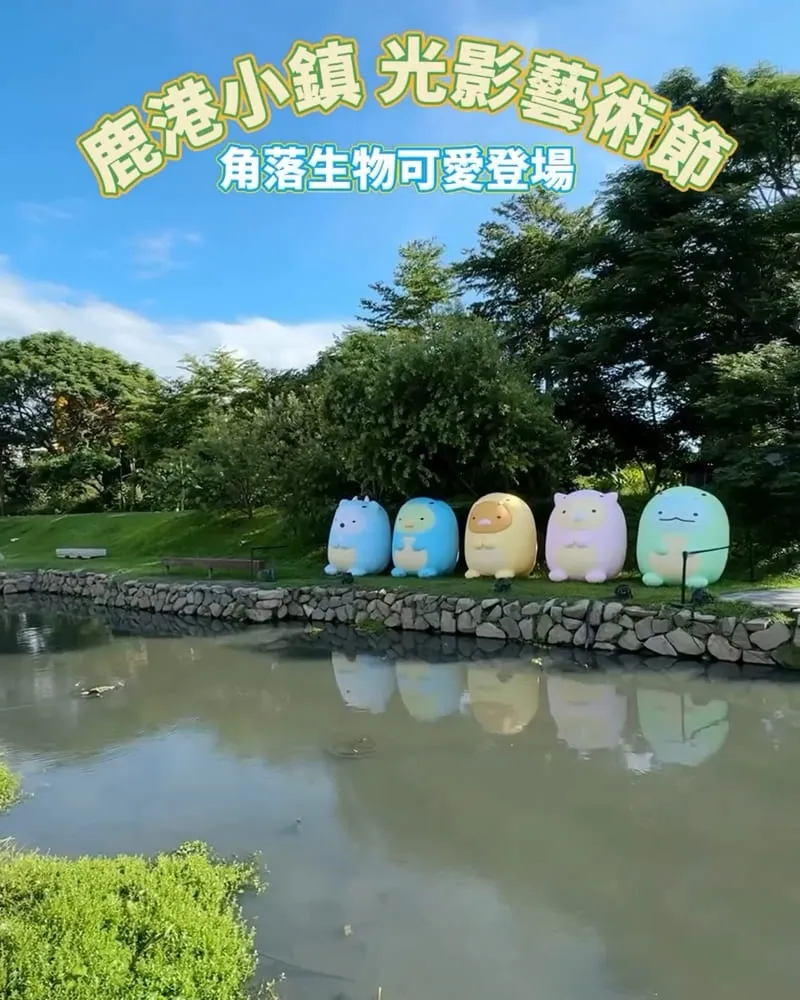 2024鹿港小鎮光影藝術節