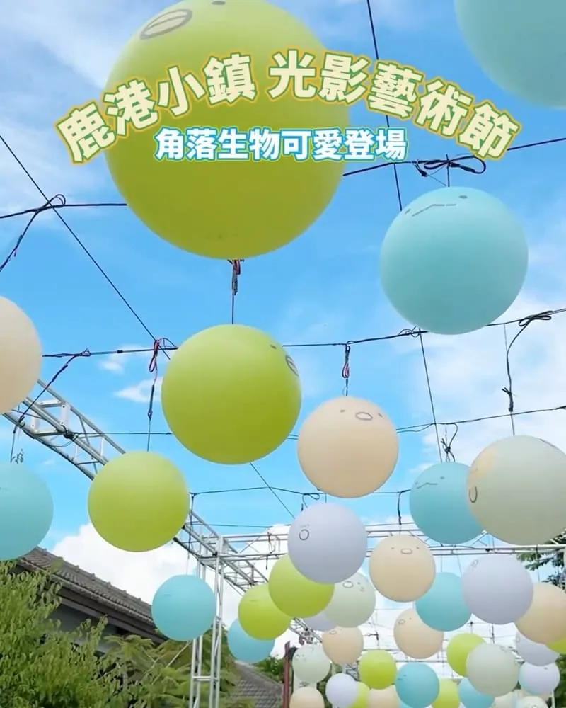 2024鹿港小鎮光影藝術節