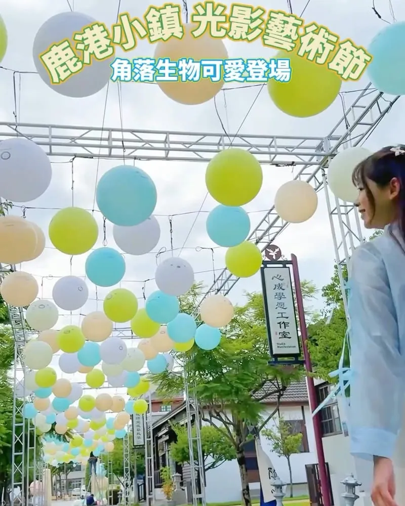2024鹿港小鎮光影藝術節