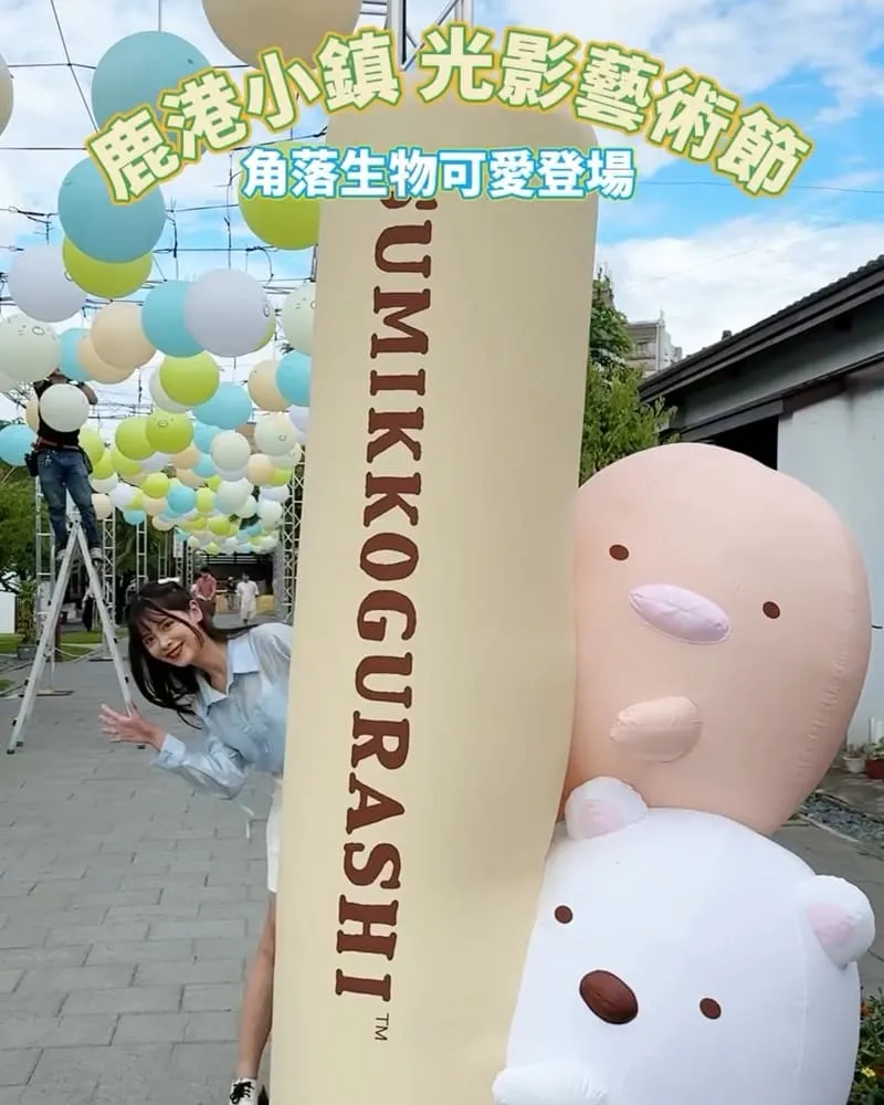 2024鹿港小鎮光影藝術節