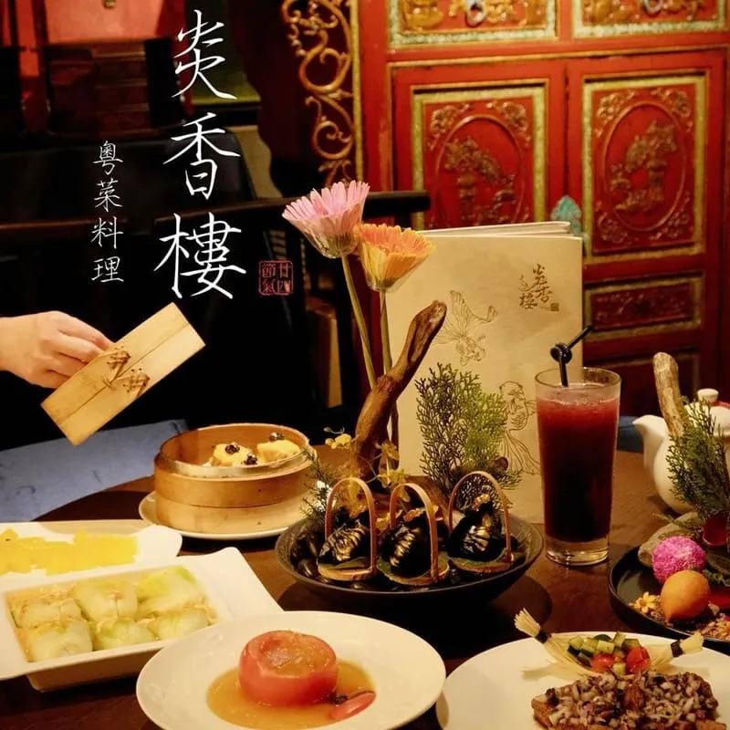 炎香樓