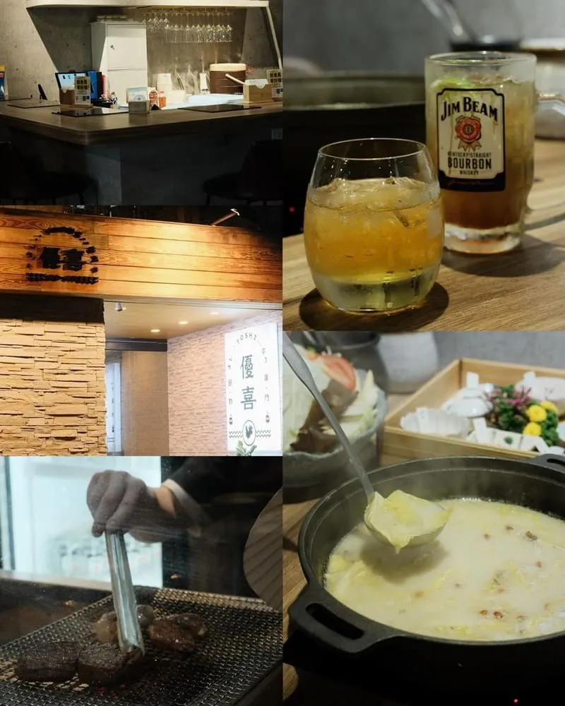 優喜鍋物居酒屋