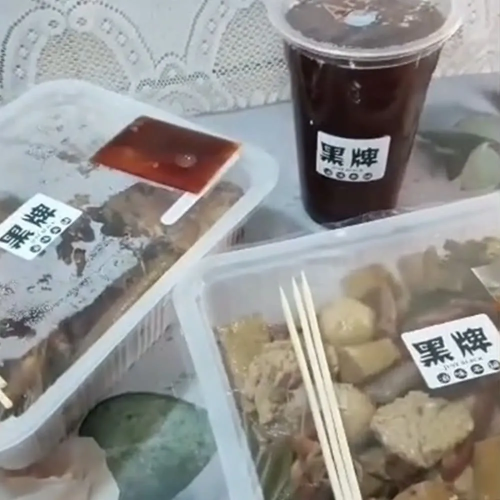 黑牌滷味