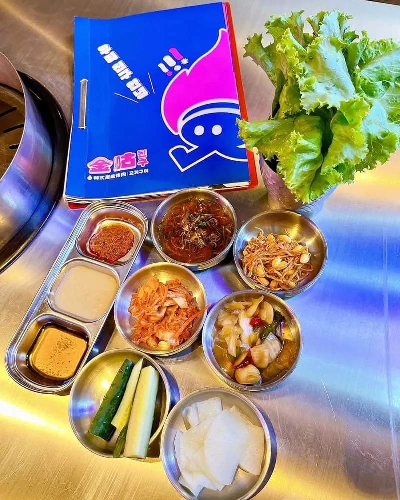 金咕친구