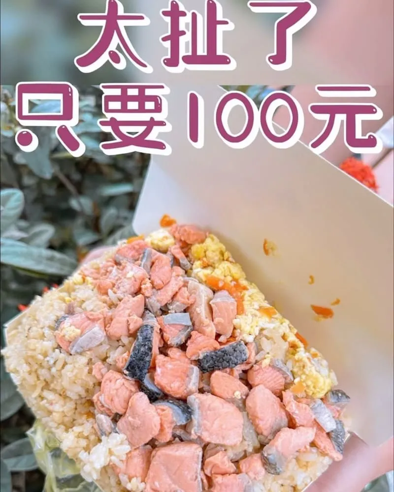 東園街無名炒飯