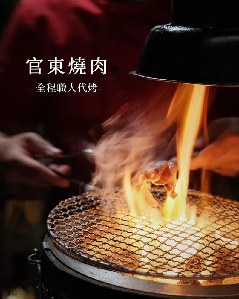 官東燒肉