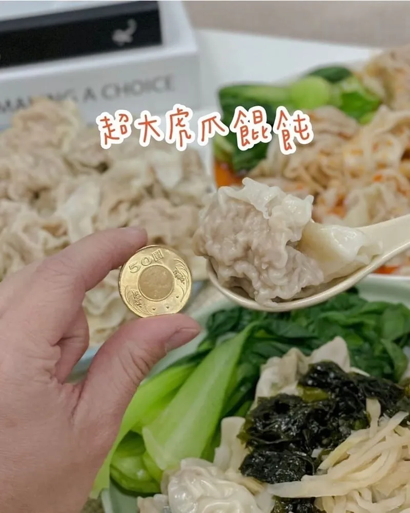 好好吃大餛飩