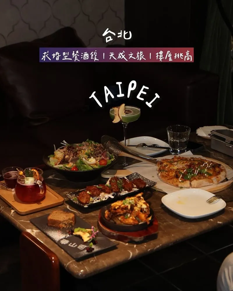 華山町餐酒館