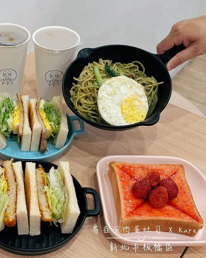 易百分肉蛋吐司新北板橋總店