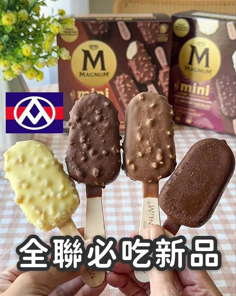 全聯獨家 Magnum雪糕
