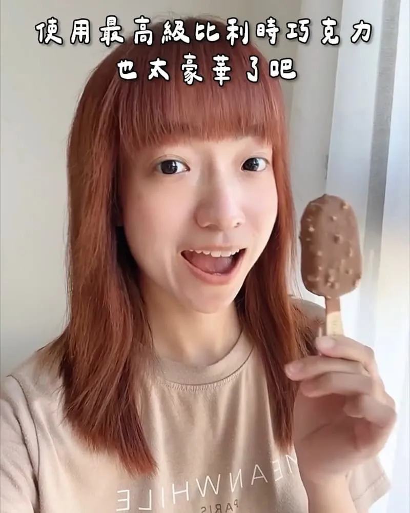 全聯獨家 Magnum雪糕