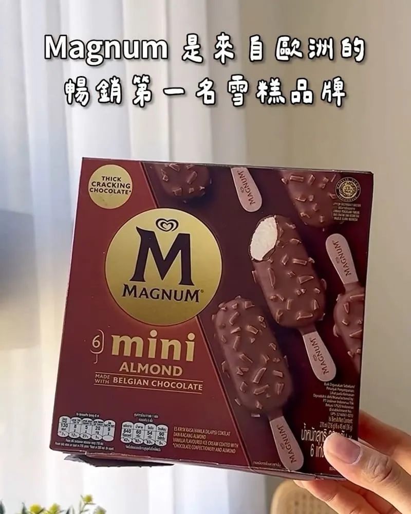 全聯獨家 Magnum雪糕