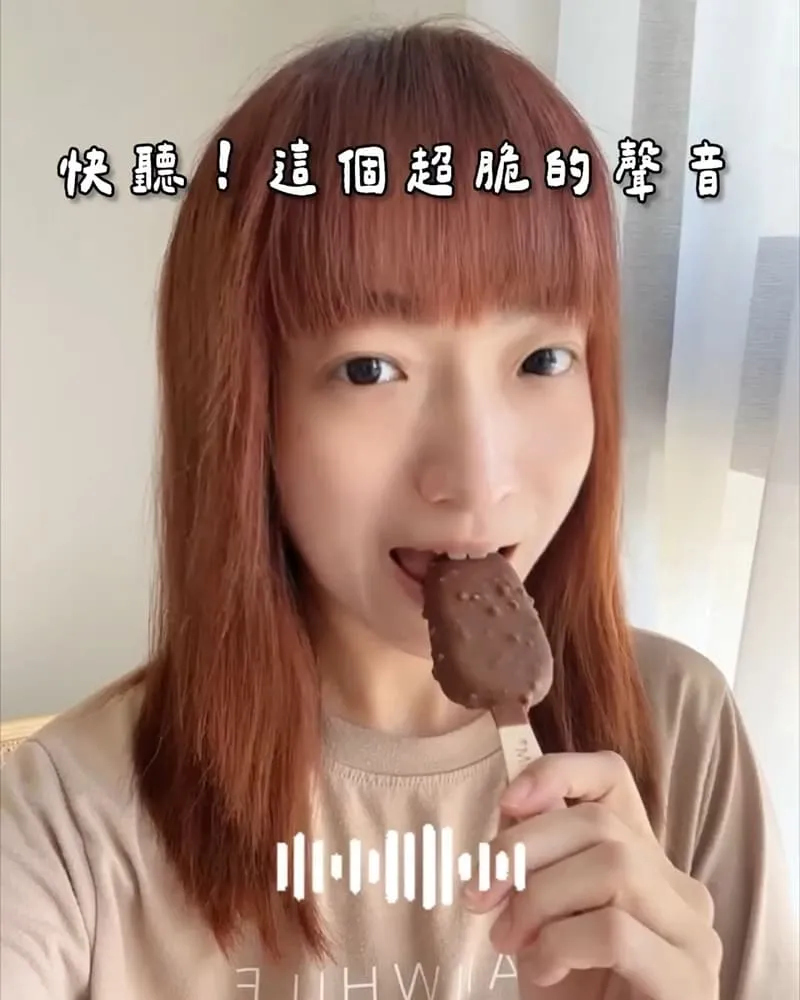 全聯獨家 Magnum雪糕